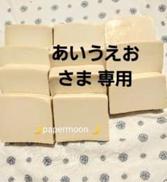 あいうえお さま専用のサムネイル