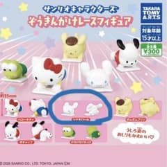 サンリオキャラクターズ ぞうきんがけレースフィギュア ガチャ　シナモロールのサムネイル