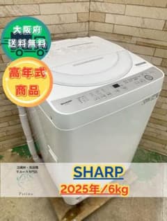 高年式】大阪送料無料☆3か月保障☆2025年☆ES-GE6J-S☆S-413 - メルカリ