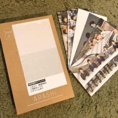 嵐　記念品　会報のサムネイル