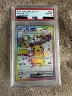 PSA10】ピカチュウex SR 超電ブレイカー - メルカリ