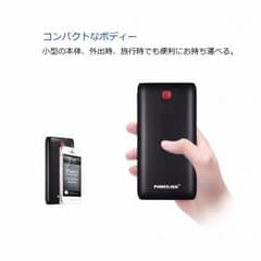 大容量で安心！20000mAhモバイルバッテリーのサムネイル