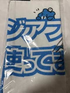 超ときめき♡宣伝部 小泉遥香直筆サイン入りタオル 超ときめき♡宣伝部 小泉遥香直筆サイン入りタオル - メルカリ