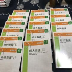 准看護師教科書セット15さつのサムネイル