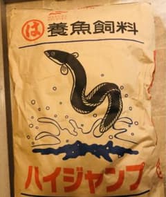 国産万能練り餌　ハイジャンプ　うなぎ　1kgのサムネイル