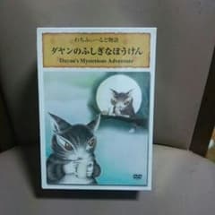 わちフィールド  DVDBOXのサムネイル