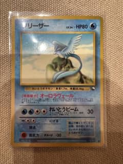 フリーザー ◇ 拡張シート第2弾(赤版) ポケモンカード 旧裏 - メルカリ