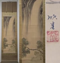 【真作】掛軸　滝景山水図　水墨美と彩色の調和　涼を呼ぶ掛物　合箱入　T195 真作】掛軸 滝景山水図 水墨美と彩色の調和 涼を呼ぶ掛物 合箱入 T195