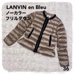 LANVIN en Bleu ノーカラーフリル ダウン 36 ランバン - メルカリ