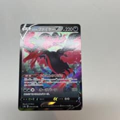 ガラルファイヤーV RR S5a 双璧のファイター 045/070のサムネイル