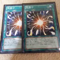 明日発送超融合ノーマル二枚のサムネイル