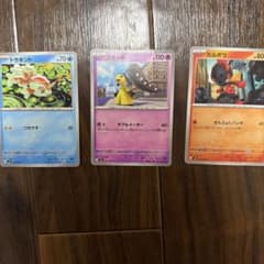 ポケモンカード トサキント クチート カルボウ 3枚セットのサムネイル