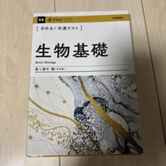 生物基礎 Basic Biologyのサムネイル