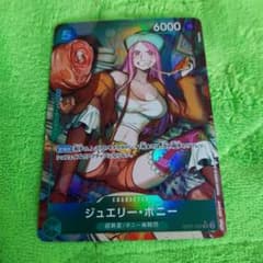 メルカリ便　ワンピースカード　ジュエリー・ボニーSR　パラレルのサムネイル