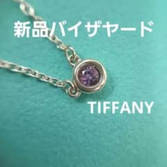 【新品】カラーバイザヤード【TIFFANY】のサムネイル