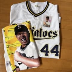 オリックス 頓宮裕真 ユニフォーム タオルセット オリックス 頓宮裕真 ユニフォーム タオルセット - メルカリ