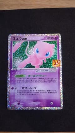 ミュウex 25th ANNIVERSARY edition - メルカリ