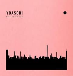 THE BOOK(完全生産限定盤)(CD+付属品)(特典なし)ＹＯＡＳＯＢＩのサムネイル