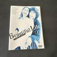 Beautiful Life ふたりでいた日々 全6巻 ビューティフルライフ - メルカリ