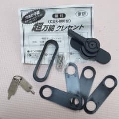 住宅サッシのカギ付きクレセントのサムネイル