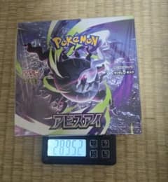 289.52g！アビスアイ BOX シュリンク付き 未開封 GEO産 ゲオ - メルカリ