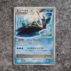 エンペルト ☆ 拡張パック 時空の創造 ダイヤモンド＆パール