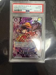 ワンピースカード モンキー・D・ルフィ ST26-005 パラレル PSA10
