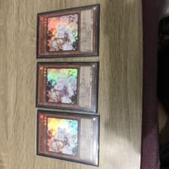 遊戯王 灰流うらら　スーパー3枚のサムネイル