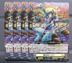 ヴァンガード 湖の巫女 リアン 4枚 - メルカリ
