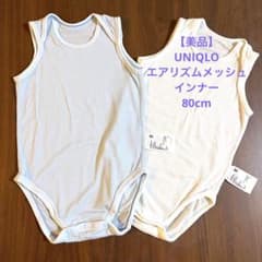 UNIQLO エアリズムメッシュインナー　80cmのサムネイル