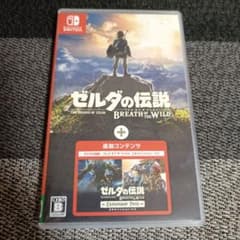 Switch ゼルダの伝説 ブレス オブ ザ ワイルド + エキスパンションパス