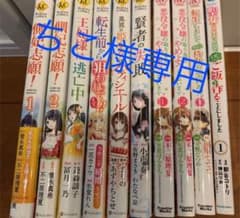 側妃志願　1.2のサムネイル
