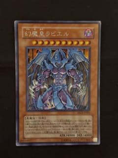 遊戯王 幻魔皇ラビエル MC2-JP003 シークレットレア - メルカリ
