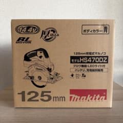 Makita マキタ 125mm充電式マルノコ HS470DZ 14.4Vのサムネイル