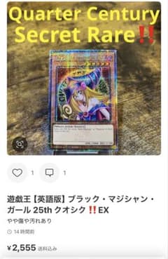 遊戯王【英語版】ブラック・マジシャン・ガール 25th クオシク‼️EX