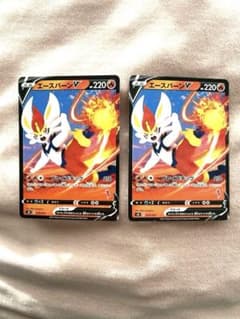 ポケモンカード　エースバーンV 2枚のサムネイル