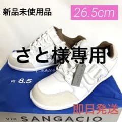 Via SANGACIO バンクシー スニーカー 26.5cmのサムネイル