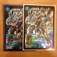 デュエマ アダムスキーのサムネイル