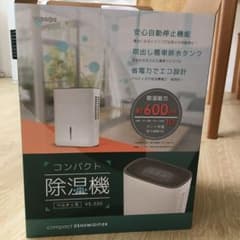 除湿機のサムネイル