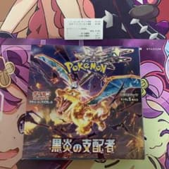 【シュリンク無し】黒炎の支配者 ボックス ポケモンカードのサムネイル