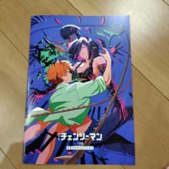映画 チェンソーマン レゼ篇 第7弾 入場者特典 冊子 新品・未読品のサムネイル