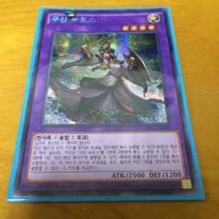 旧神ヌトス 遊戯王のサムネイル