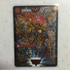 デュエマ 超戦覇竜ガイネクストのサムネイル