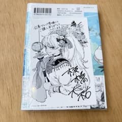 未開封 魔力枯れのダークエルフ1巻 丸善ジュンク堂 初版 - メルカリ