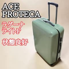 【のじ丸】ACE PROTECA ラグーナライトF 82L 日本製 のじ丸様専用】ACE PROTECA ラグーナライトF 82L 日本製 - メルカリ