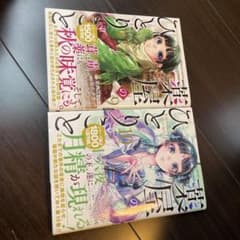 薬屋のひとりごと 2冊のサムネイル