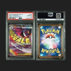 ア*ん様 【PSA10】メガゲンガーex MA - メルカリ