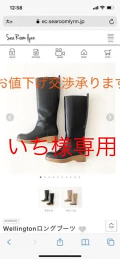 Wellingtonロングブーツ(ブラック, M)のサムネイル