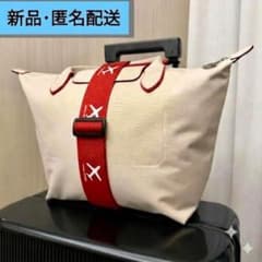 ♥️新品♥️ スーツケース バッグ固定 ストラップ 荷物 まとめベルト 赤のサムネイル