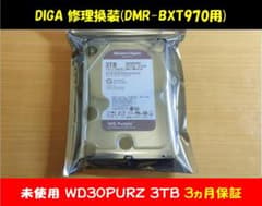 DIGA 修理換装用 3TB HDD DMR-BXT870、BXT970、 他 - メルカリ